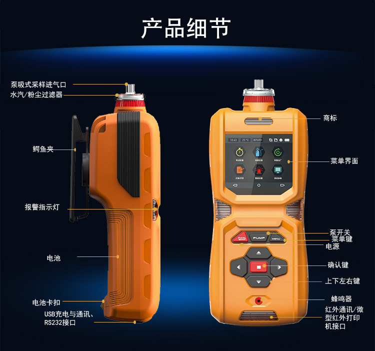 便携式红外原理二氧化碳测定仪