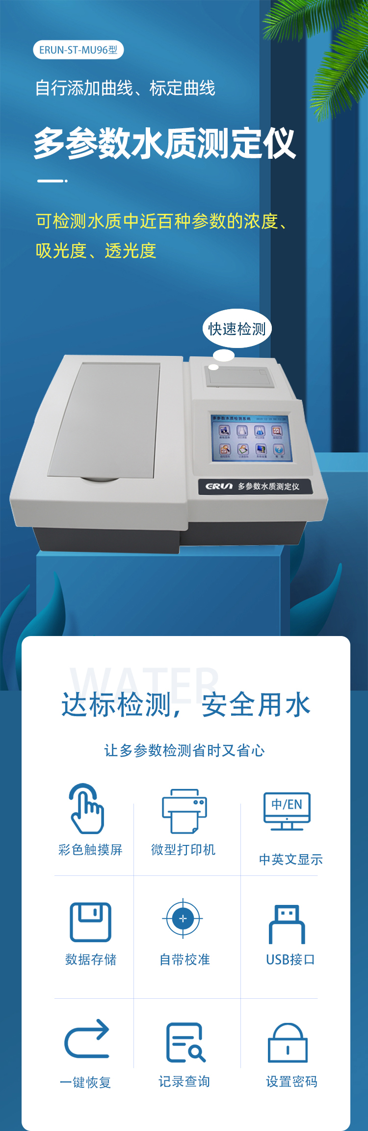日本一区视频在线观看 医疗污水检测仪